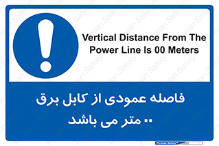 tower , wire , hight pressure , crane , ارتفاع , مناسب , تا سیم , 