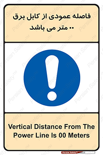 tower , wire , hight pressure , crane , ارتفاع , مناسب , تا سیم , 