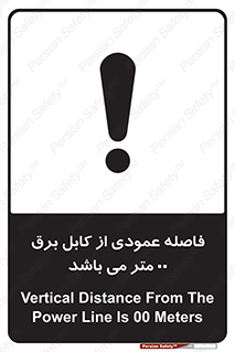 tower , wire , hight pressure , crane , ارتفاع , مناسب , تا سیم , 