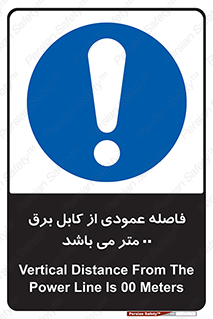 tower , wire , hight pressure , crane , ارتفاع , مناسب , تا سیم , 
