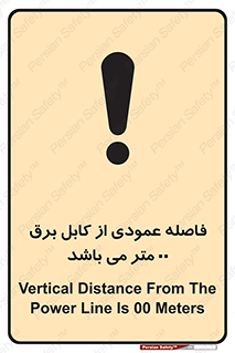 tower , wire , hight pressure , crane , ارتفاع , مناسب , تا سیم , 