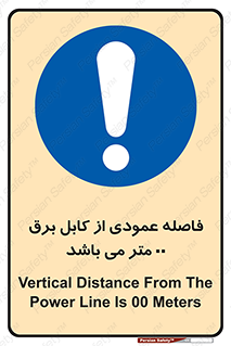 tower , wire , hight pressure , crane , ارتفاع , مناسب , تا سیم , 