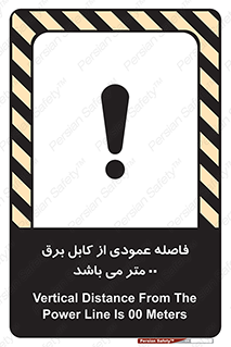 tower , wire , hight pressure , crane , ارتفاع , مناسب , تا سیم , 