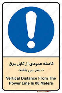 tower , wire , hight pressure , crane , ارتفاع , مناسب , تا سیم , 