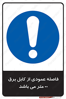 tower , wire , hight pressure , crane , ارتفاع , مناسب , تا سیم , 