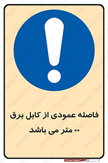 tower , wire , hight pressure , crane , ارتفاع , مناسب , تا سیم , 