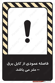 tower , wire , hight pressure , crane , ارتفاع , مناسب , تا سیم , 