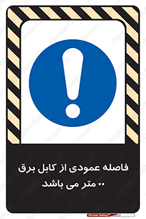 tower , wire , hight pressure , crane , ارتفاع , مناسب , تا سیم , 