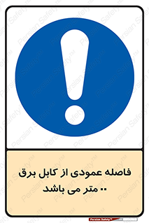 tower , wire , hight pressure , crane , ارتفاع , مناسب , تا سیم , 