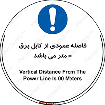 tower , wire , hight pressure , crane , ارتفاع , مناسب , تا سیم , 