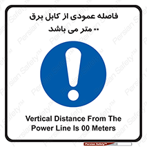 tower , wire , hight pressure , crane , ارتفاع , مناسب , تا سیم , 