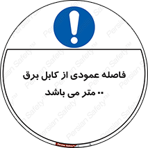 tower , wire , hight pressure , crane , ارتفاع , مناسب , تا سیم , 