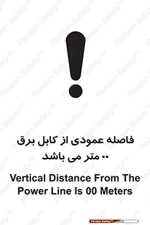 tower , wire , hight pressure , crane , ارتفاع , مناسب , تا سیم , 