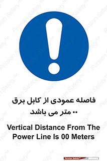 tower , wire , hight pressure , crane , ارتفاع , مناسب , تا سیم , 