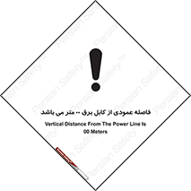 tower , wire , hight pressure , crane , ارتفاع , مناسب , تا سیم , 