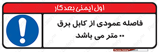 tower , wire , hight pressure , crane , ارتفاع , مناسب , تا سیم , 