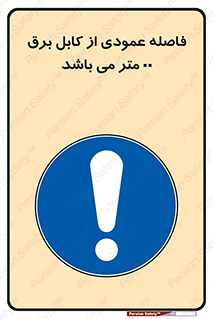 tower , wire , hight pressure , crane , ارتفاع , مناسب , تا سیم , 
