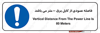 tower , wire , hight pressure , crane , ارتفاع , مناسب , تا سیم , 