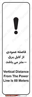 tower , wire , hight pressure , crane , ارتفاع , مناسب , تا سیم , 