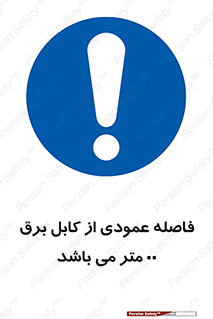tower , wire , hight pressure , crane , ارتفاع , مناسب , تا سیم , 