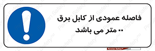 tower , wire , hight pressure , crane , ارتفاع , مناسب , تا سیم , 