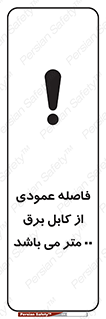tower , wire , hight pressure , crane , ارتفاع , مناسب , تا سیم , 