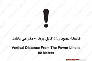 tower , wire , hight pressure , crane , ارتفاع , مناسب , تا سیم , 