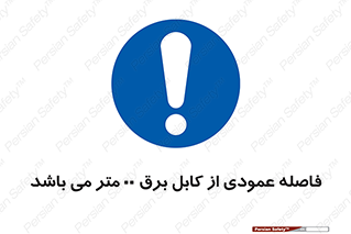 tower , wire , hight pressure , crane , ارتفاع , مناسب , تا سیم , 