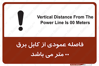 tower , wire , hight pressure , crane , ارتفاع , مناسب , تا سیم , 