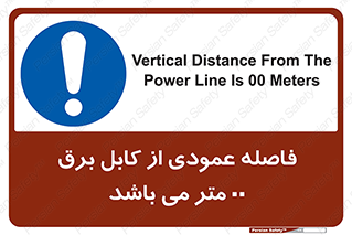 tower , wire , hight pressure , crane , ارتفاع , مناسب , تا سیم , 