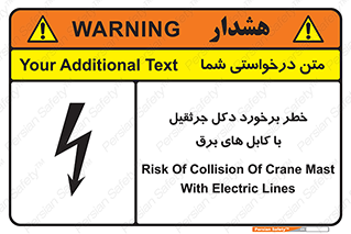 tower , wire , hight pressure , risk , clash , هشدار , بازو , سیم , 