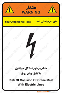 tower , wire , hight pressure , risk , clash , هشدار , بازو , سیم , 