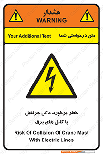 tower , wire , hight pressure , risk , clash , هشدار , بازو , سیم , 