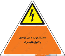 tower , wire , hight pressure , risk , clash , هشدار , بازو , سیم , 