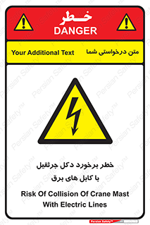 tower , wire , hight pressure , risk , clash , هشدار , بازو , سیم , 
