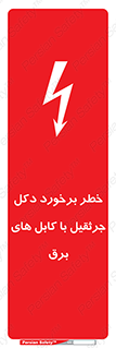 tower , wire , hight pressure , risk , clash , هشدار , بازو , سیم , 