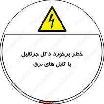 tower , wire , hight pressure , risk , clash , هشدار , بازو , سیم , 