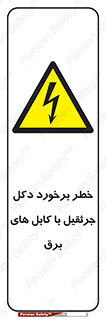 tower , wire , hight pressure , risk , clash , هشدار , بازو , سیم , 