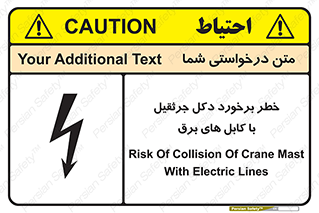 tower , wire , hight pressure , risk , clash , هشدار , بازو , سیم , 