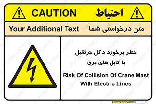 tower , wire , hight pressure , risk , clash , هشدار , بازو , سیم , 
