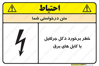 tower , wire , hight pressure , risk , clash , هشدار , بازو , سیم , 