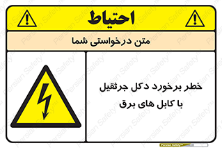 tower , wire , hight pressure , risk , clash , هشدار , بازو , سیم , 