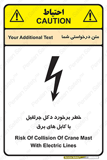 tower , wire , hight pressure , risk , clash , هشدار , بازو , سیم , 