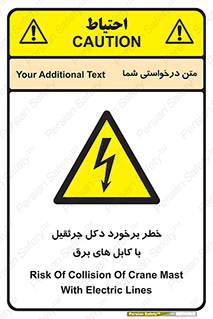 tower , wire , hight pressure , risk , clash , هشدار , بازو , سیم , 