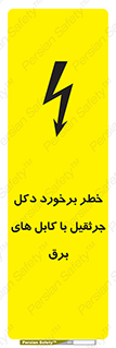 tower , wire , hight pressure , risk , clash , هشدار , بازو , سیم , 