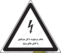 tower , wire , hight pressure , risk , clash , هشدار , بازو , سیم , 