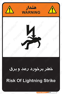 clash , collision , risk , rainy , cloudy , صاعقه , هشدار , 
