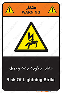 clash , collision , risk , rainy , cloudy , صاعقه , هشدار , 
