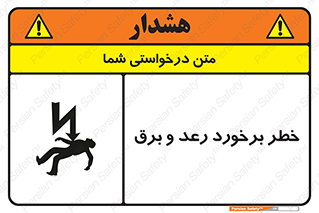 clash , collision , risk , rainy , cloudy , صاعقه , هشدار , 