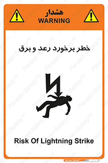 clash , collision , risk , rainy , cloudy , صاعقه , هشدار , 